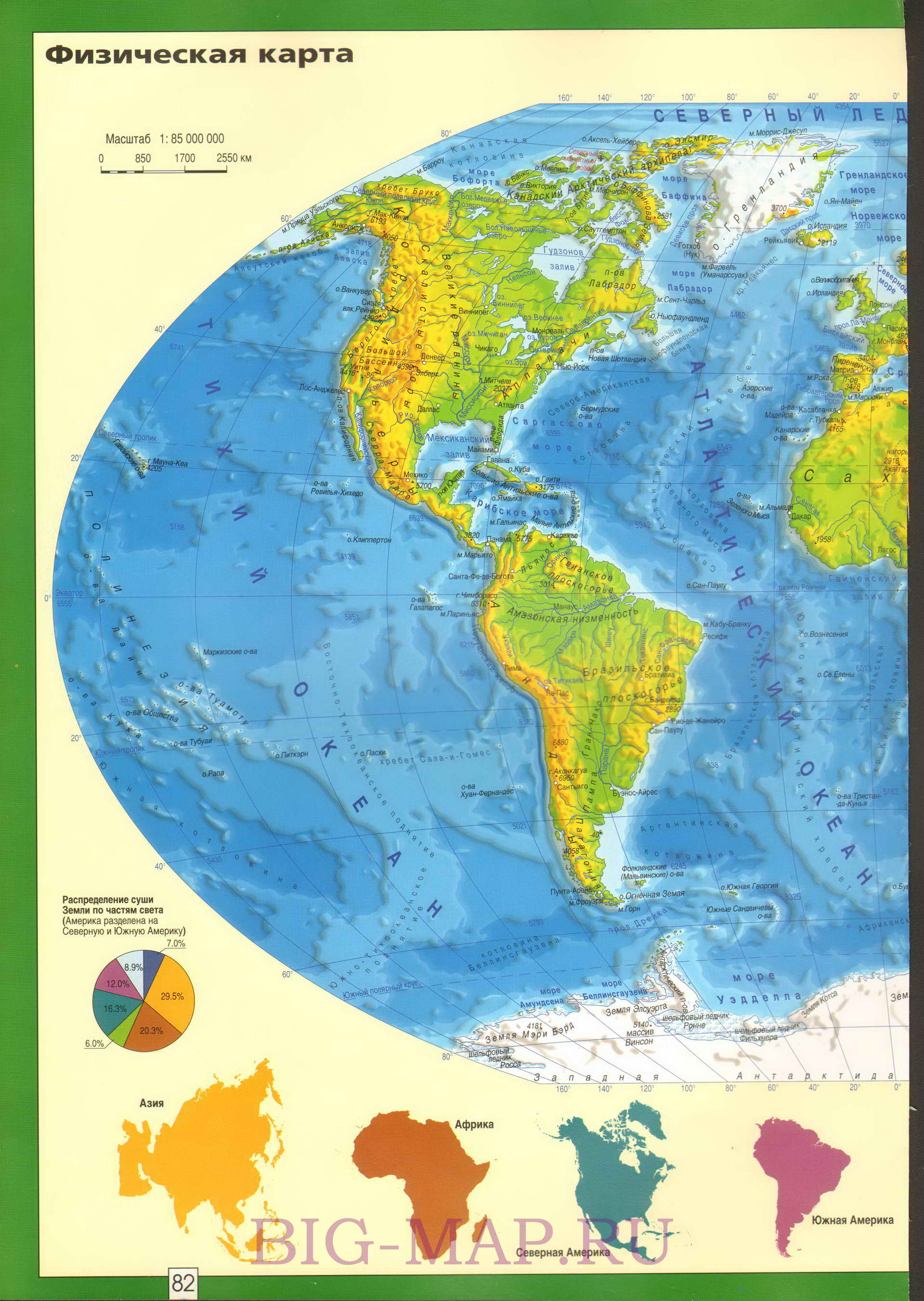 Карта мира физическая. Карта мира на русском языке физическая, A0 - 