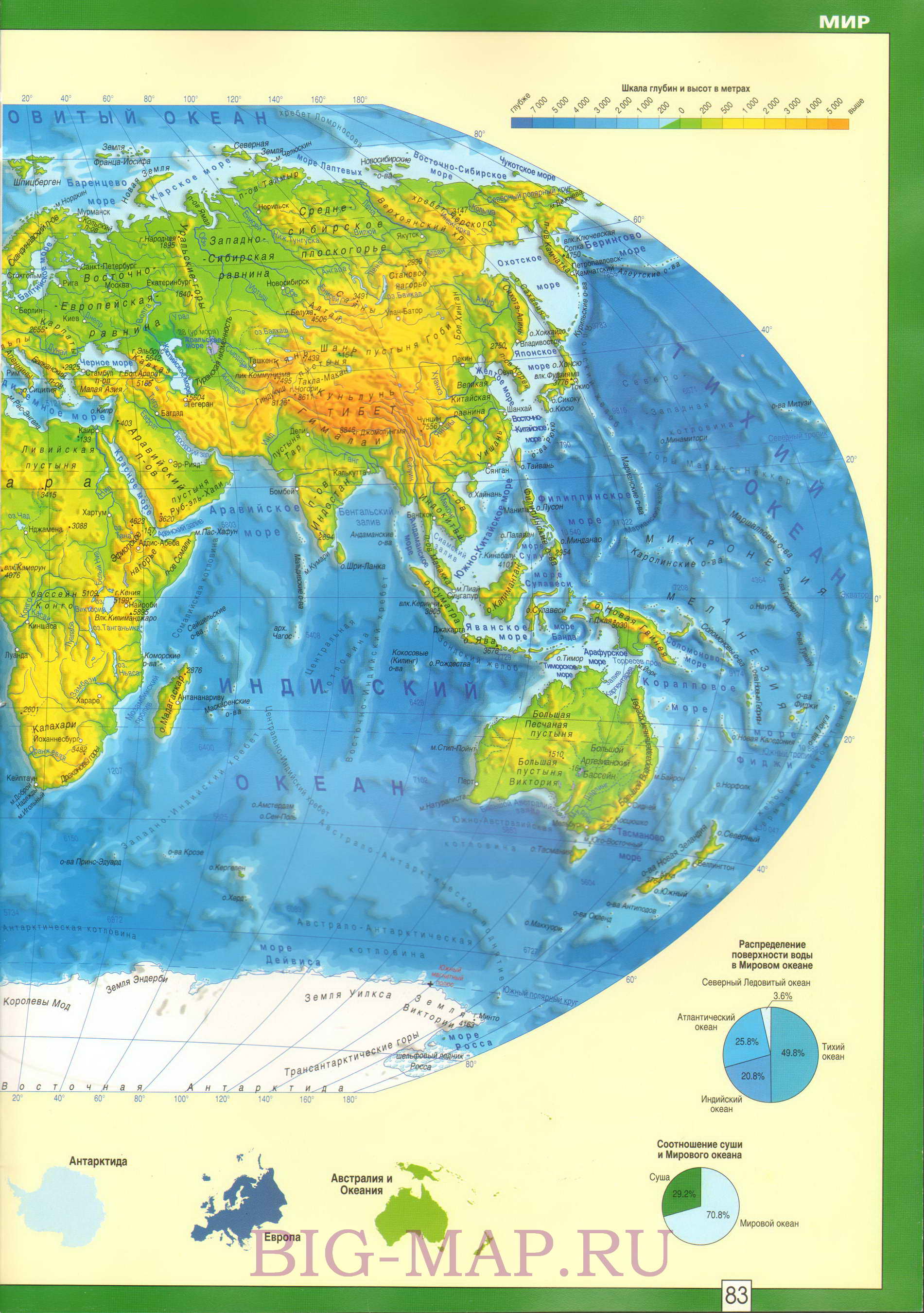 Карта мира физическая. Карта мира на русском языке физическая, B0 - 
