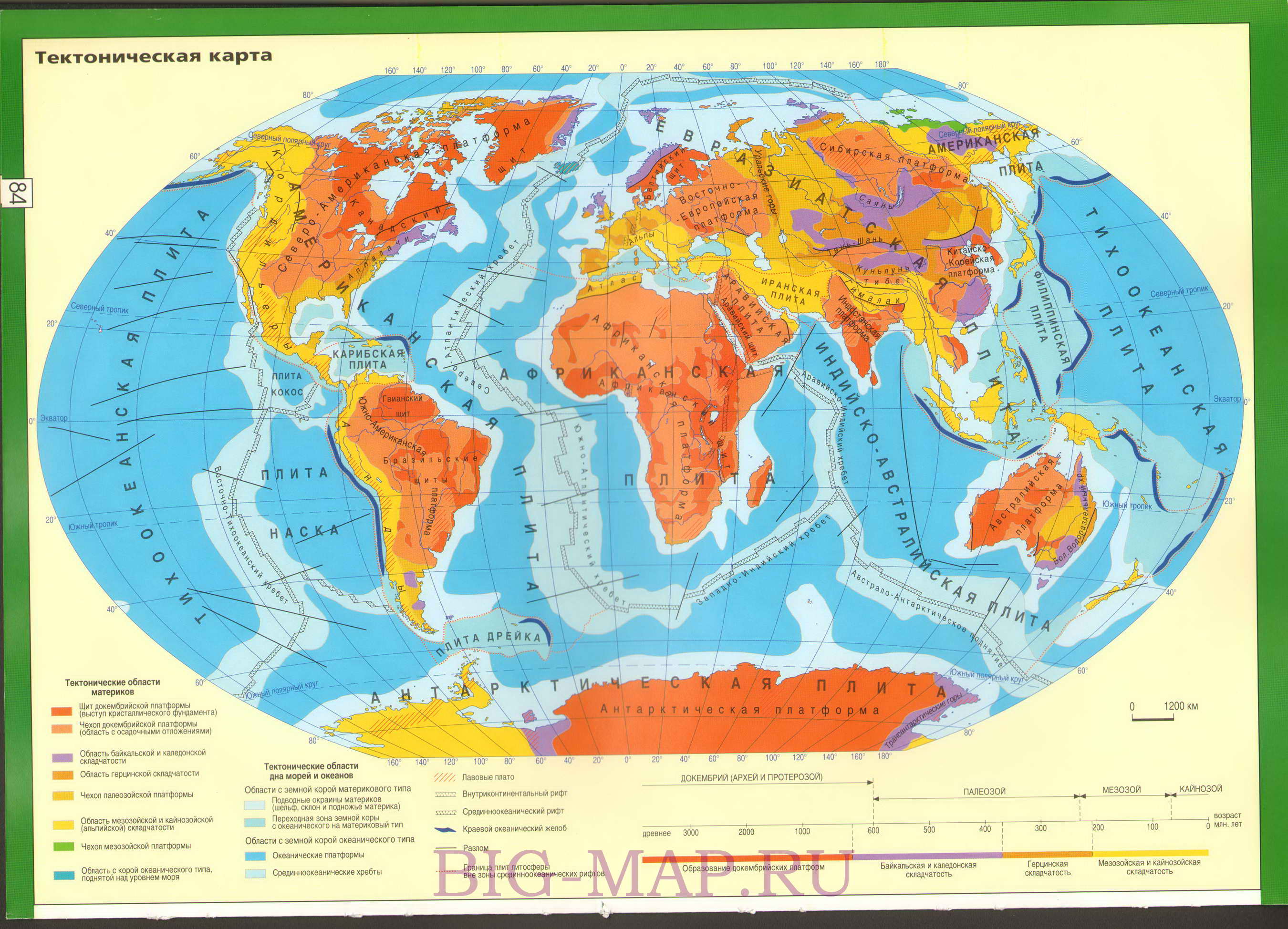 Тектоническая карта мира на русском языке. Карта тектонических областей мира. Карта тектонических областей континентов и океанов, A0 - 
