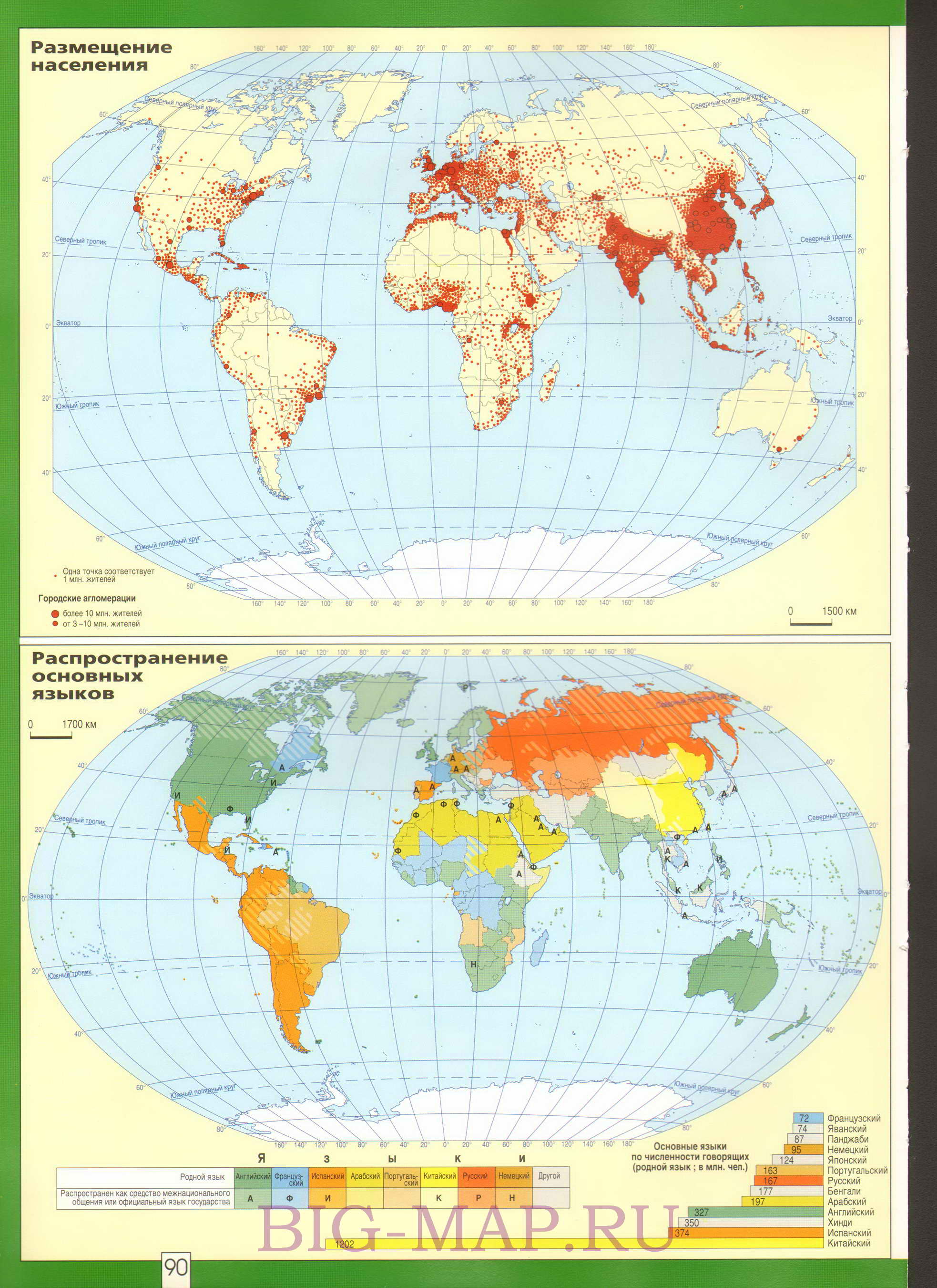 Карта размещения населения мира. Карта плотности населения на земном шаре и распространения основных языков, A0 - 
