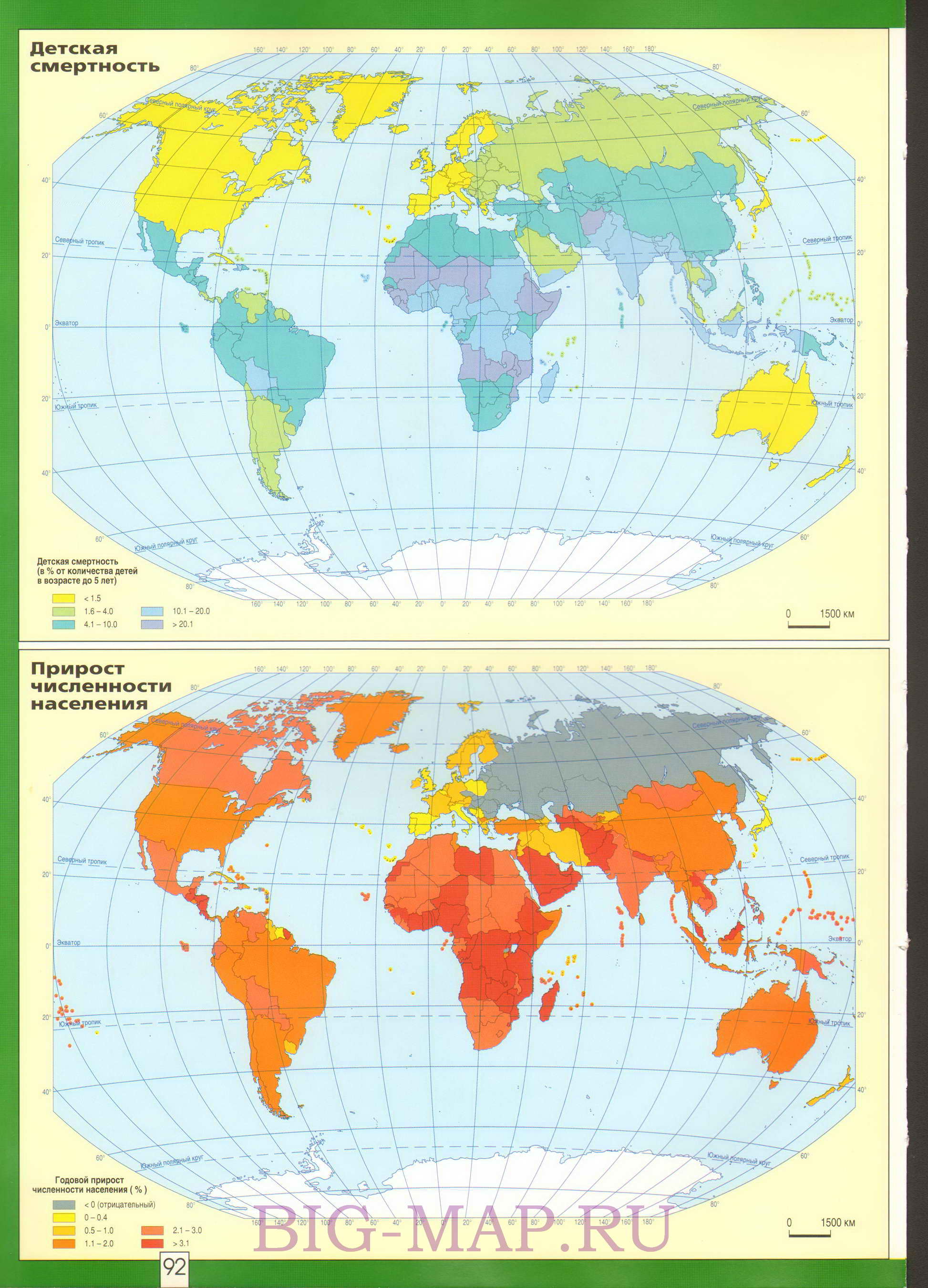 Карта прироста численности населения мира. Карта годового прироста населения земного шара, A0 - 