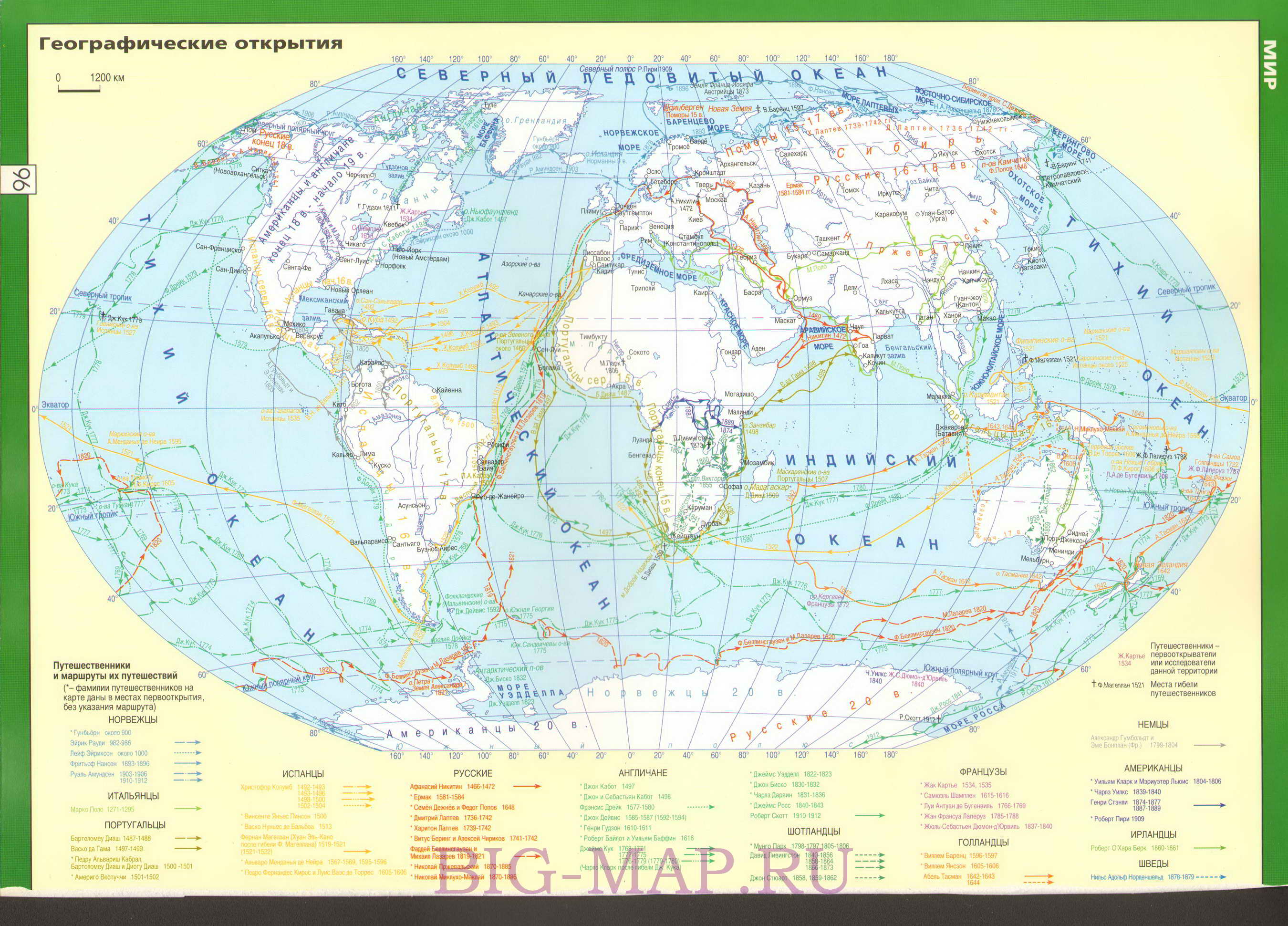 Карта географических открытий. Карта путешествий первооткрывателей мира. Маршруты путешествий и фамилии путешественников, A0 - 