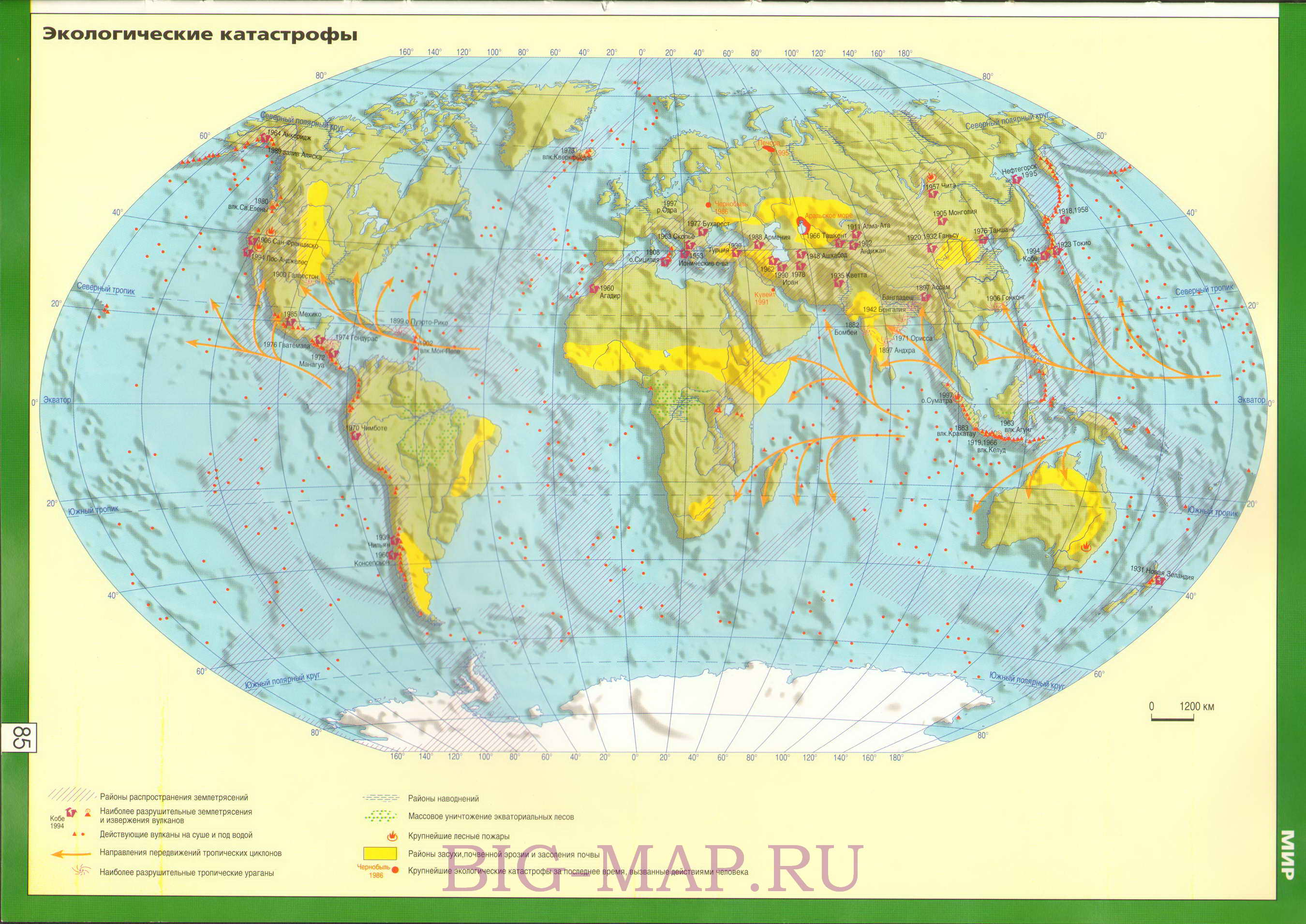 Карта экологических катастроф. Карта разрушительных землетрясений и извержений вулканов. Карта тропических ураганов, A0 - 