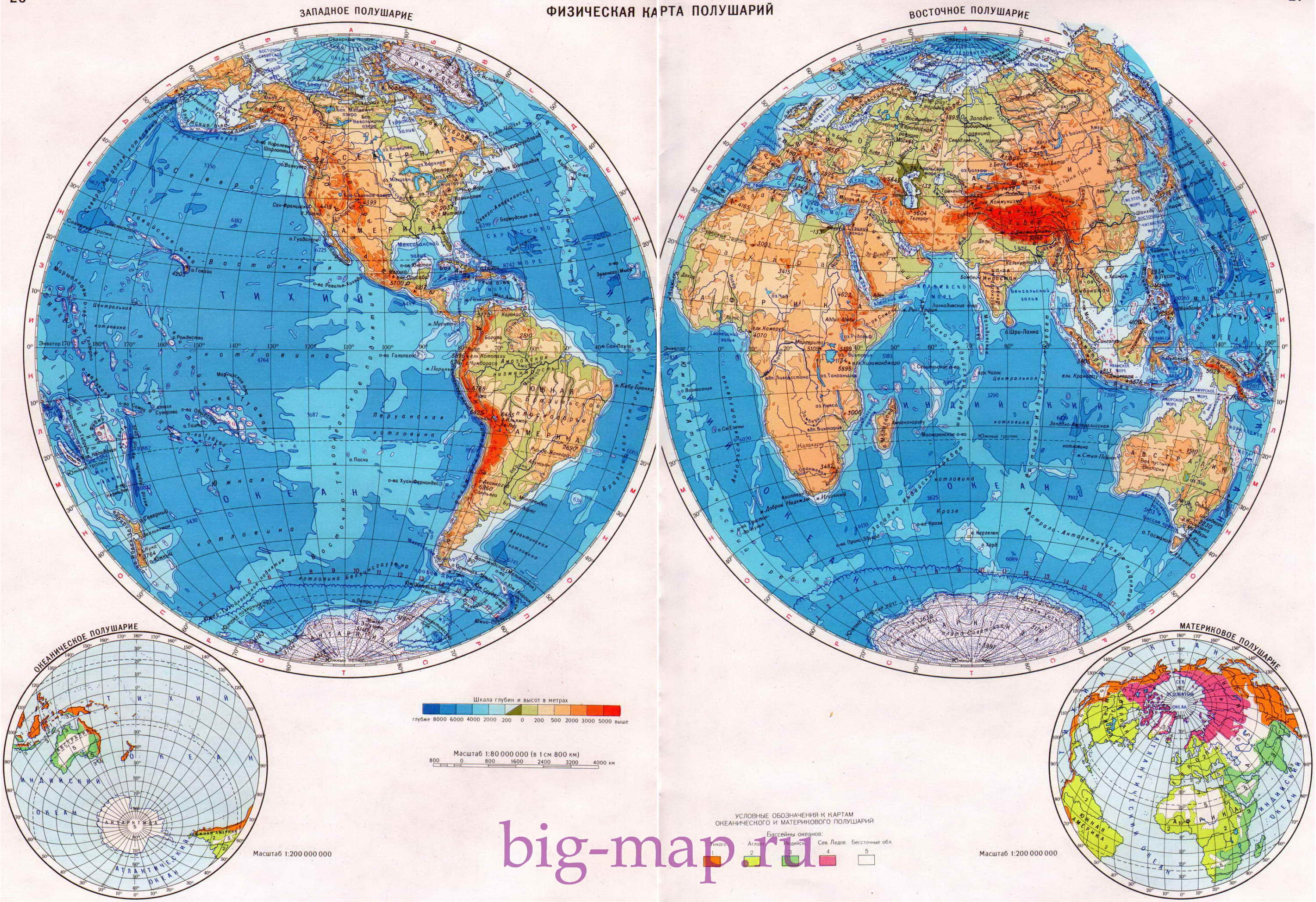  Физическая карта полушарий Земли. Карта полушарий на русском языке, A0 - 